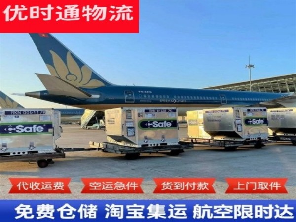 梁山到太原空运加急专线